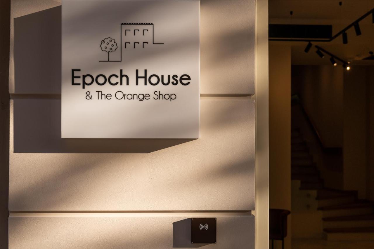 Epoch House & The Orange Shop - Adults Only 호텔 나플리오 외부 사진
